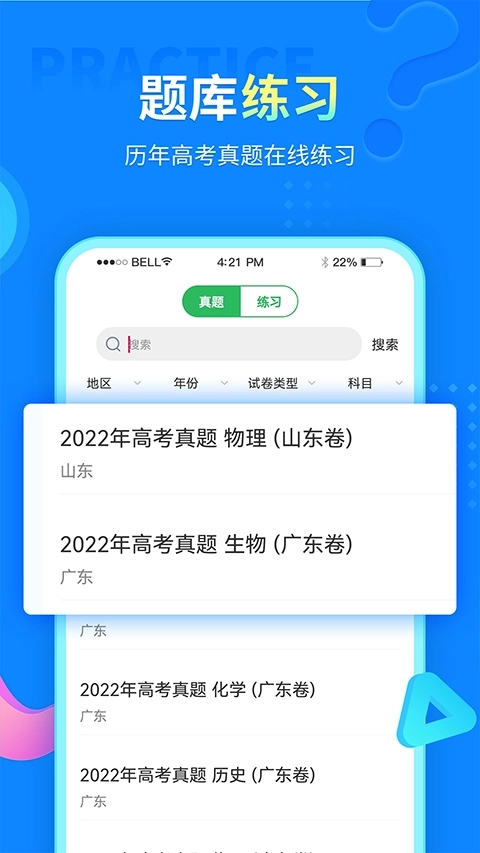 中小学同步课堂免费版2