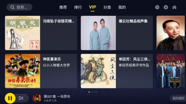 酷我畅听车载版5