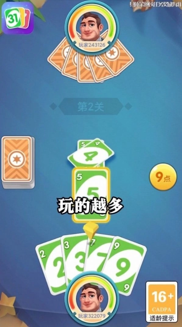 点数大比拼红包版免费下载