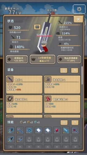赤之剑2