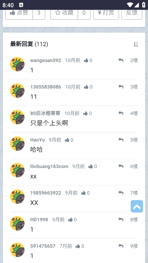 hifini音乐磁场4