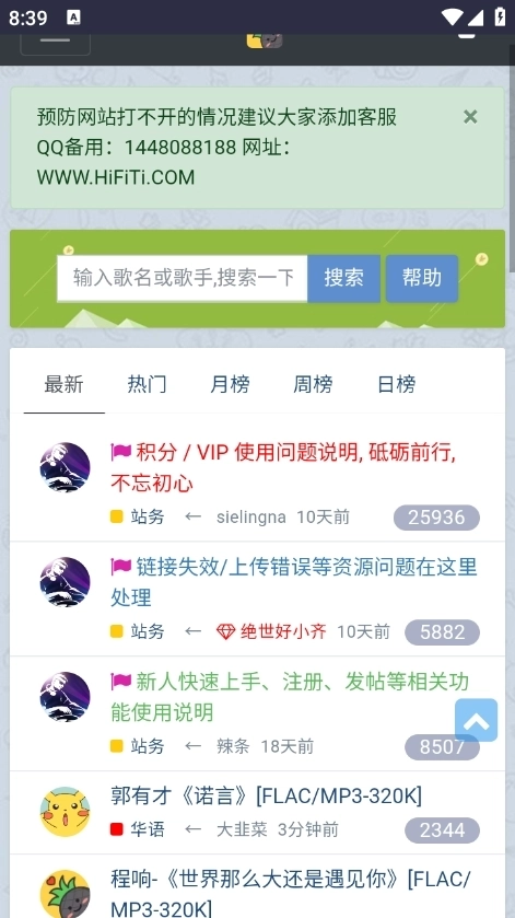 hifini音乐磁场2