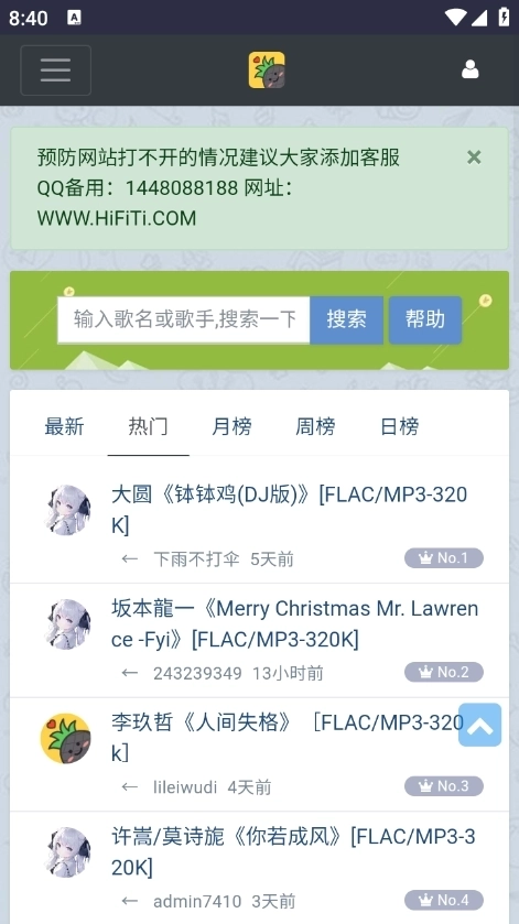 hifini音乐磁场1
