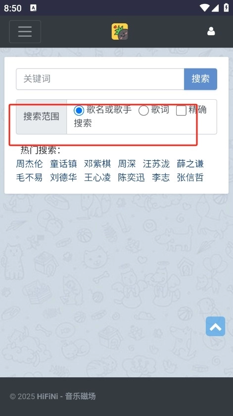 hifini音乐磁场免费下载