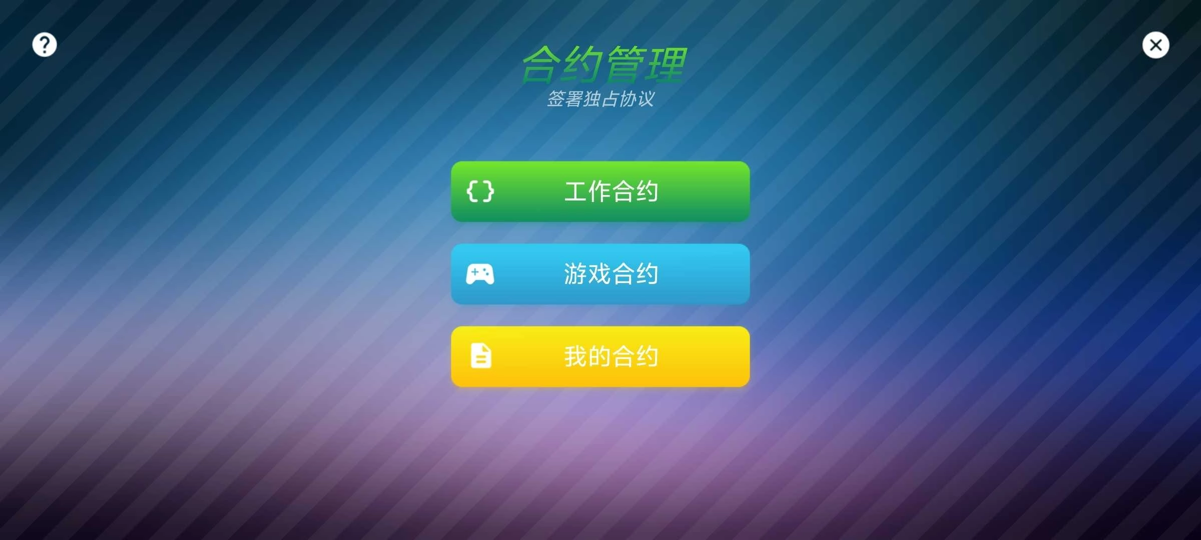 主机大亨中文版安装下载