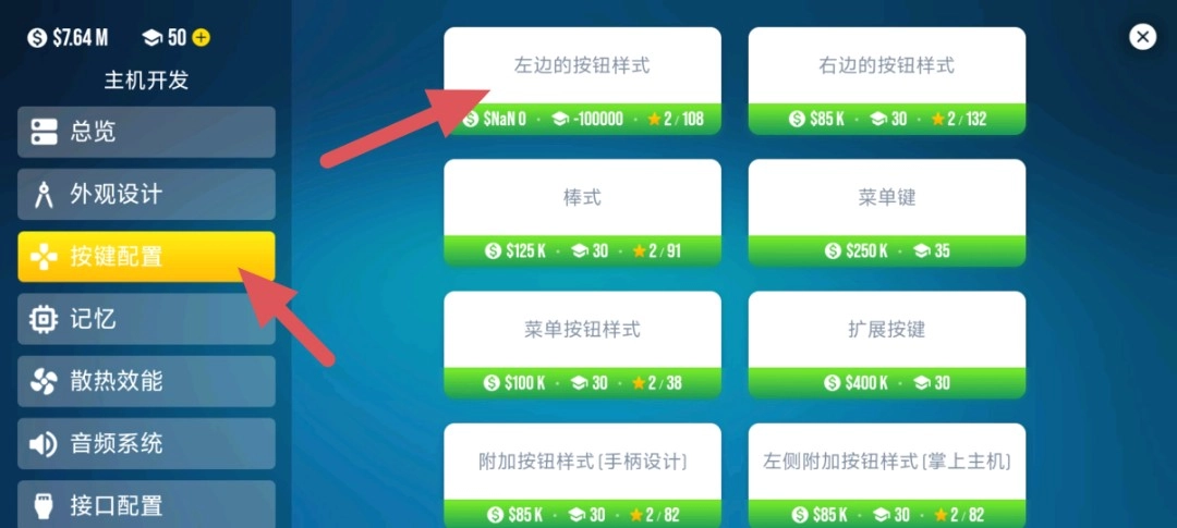 主机大亨中文版安装下载