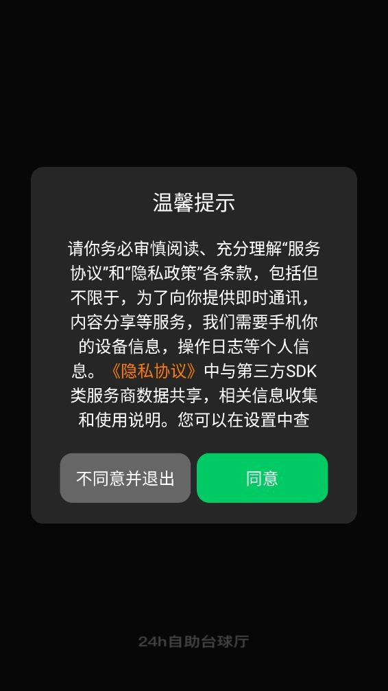 熊猫球社官网版下载