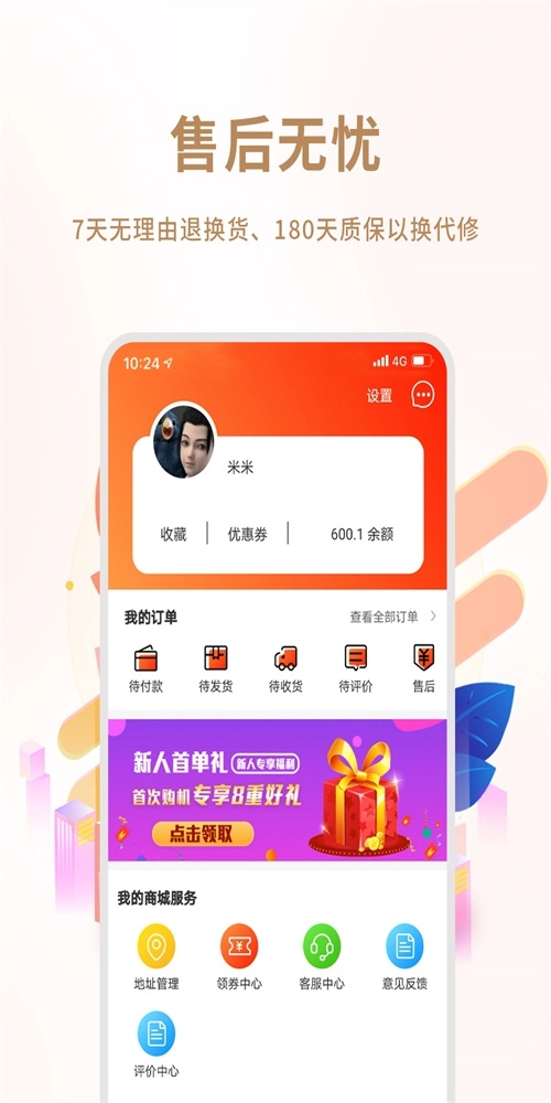 闲至优品2