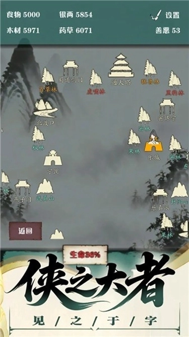 沙盒江湖