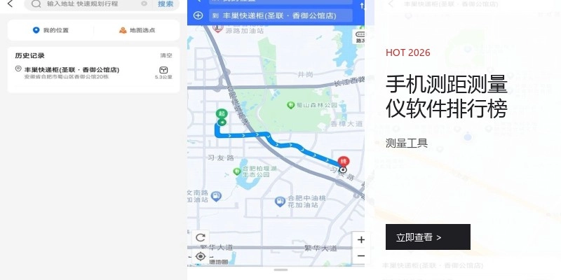 手机测距测量仪软件排行榜