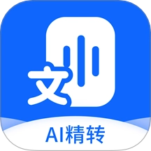Ai录音识别助手