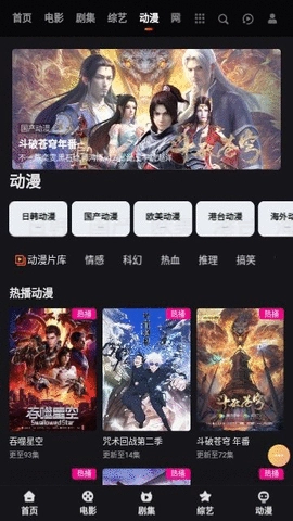 大向动漫3