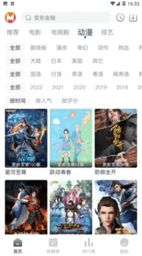 猫放时光tv4