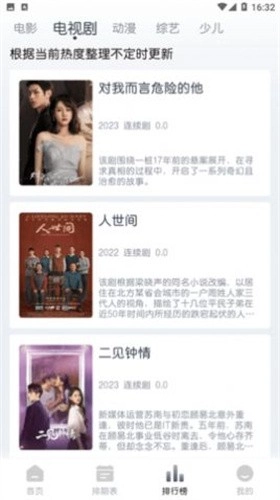 猫放时光tv2