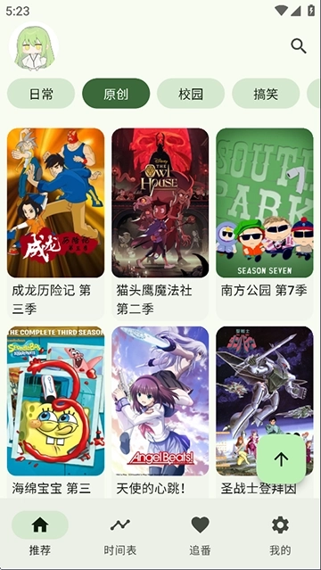kazumi动漫软件最新版2