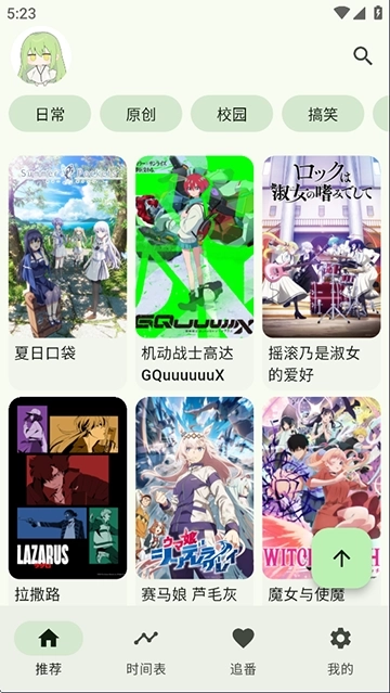 kazumi动漫软件最新版app下载