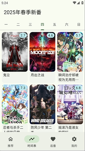 kazumi动漫软件最新版app下载
