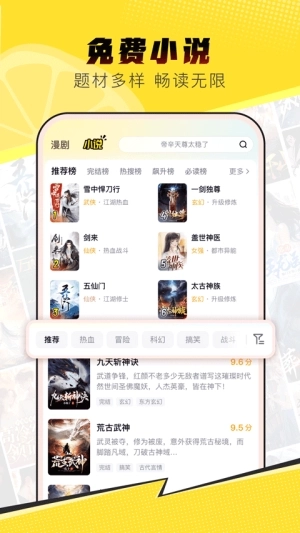 柚漫剧