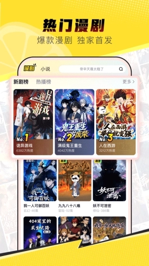柚漫剧