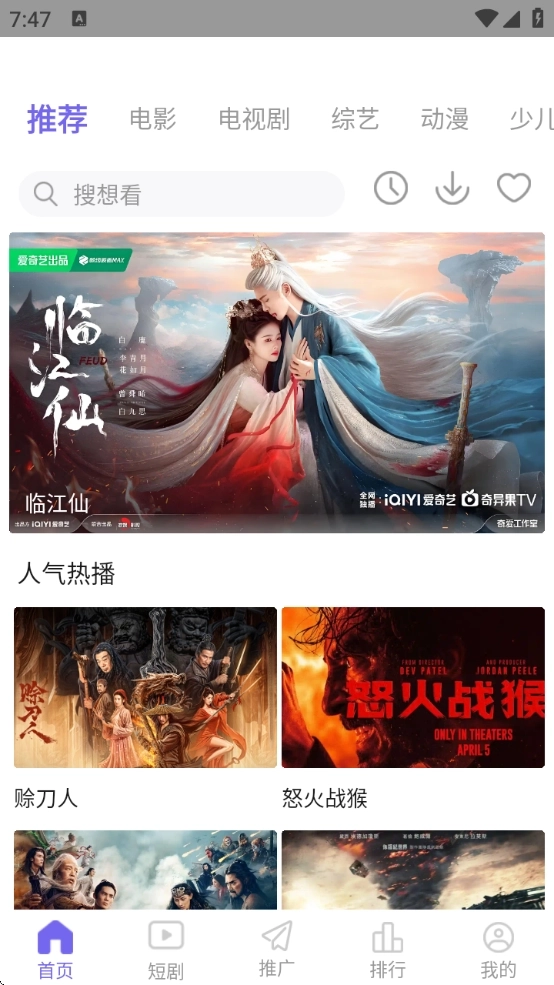 策驰影院3