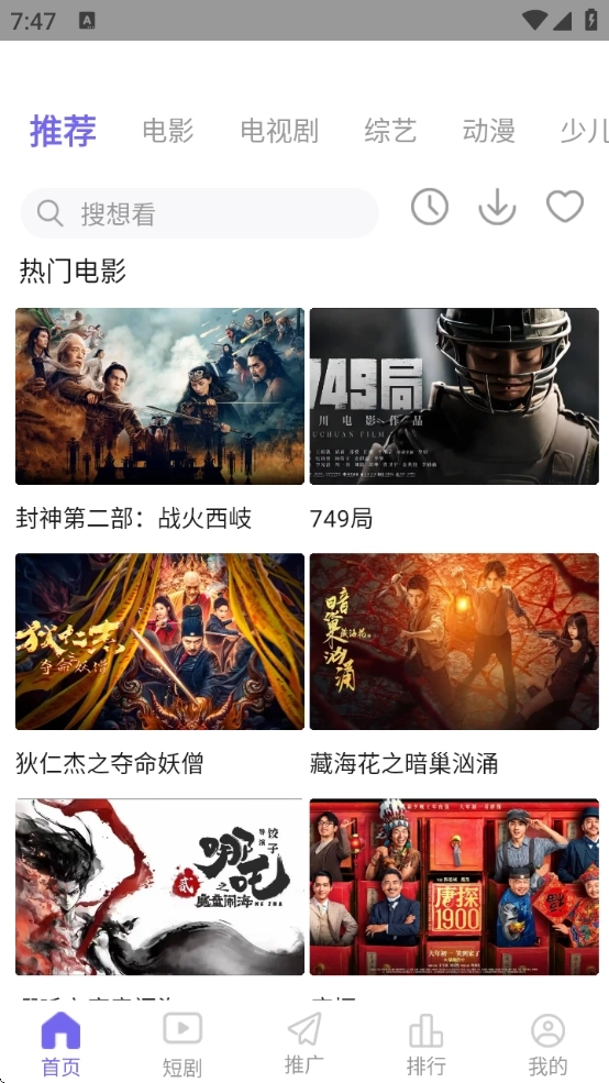 策驰影院2