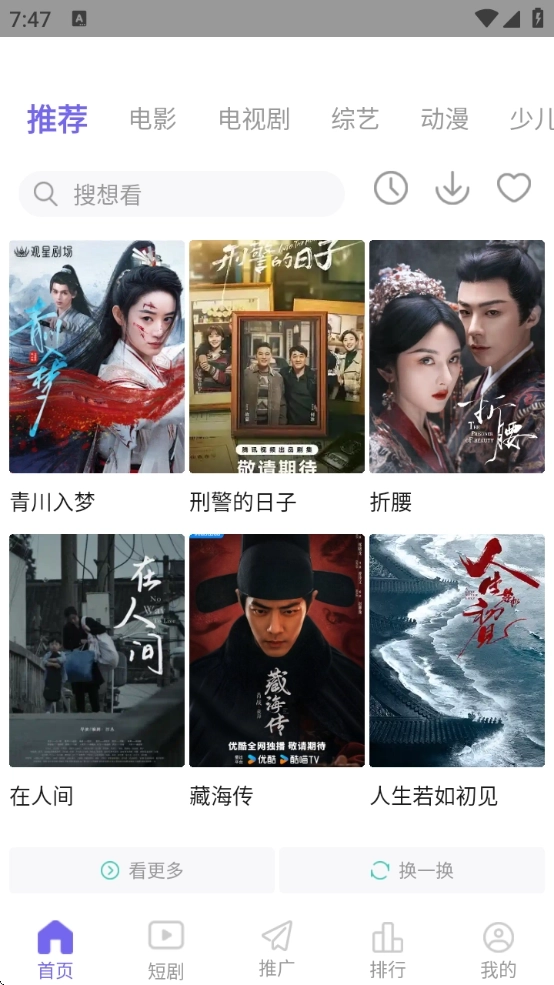 策驰影院1