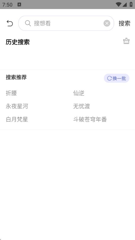 策驰影院免费版下载