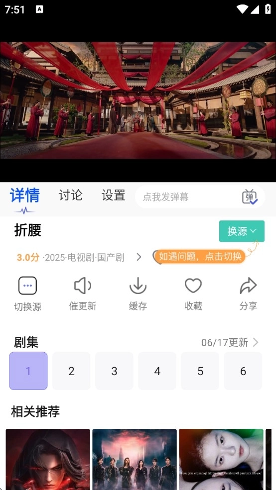 策驰影院免费版下载