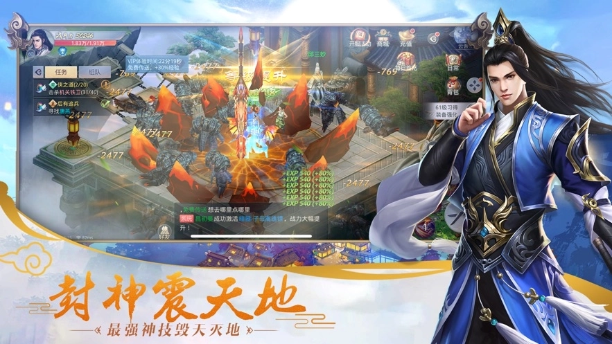 修仙狂少4