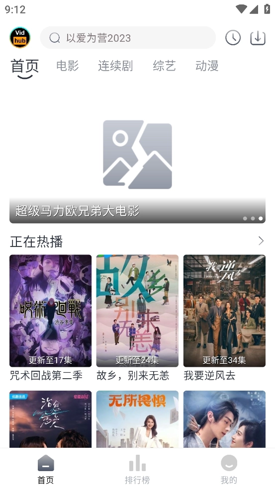 Vidhub视频库完整版下载