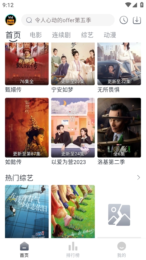 Vidhub视频库2