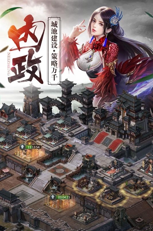 戎马三国2