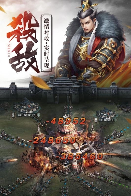 戎马三国3