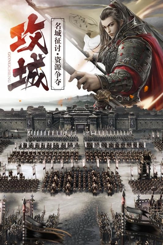 戎马三国1