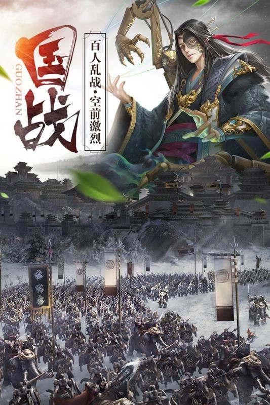 戎马三国4