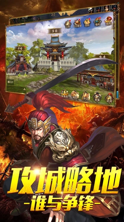 三国刘关张2