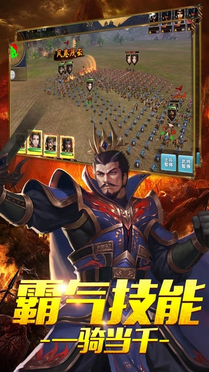 三国刘关张3