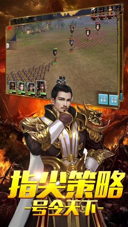 三国刘关张4
