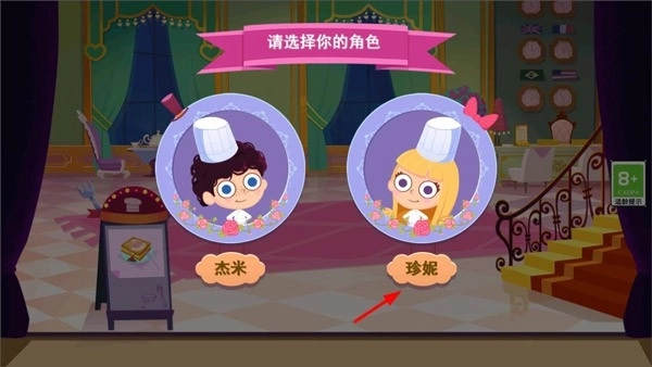 美食兄妹之法国餐厅手游版下载