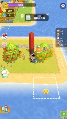 丰收大陆完整版下载