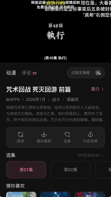 xfani动漫2