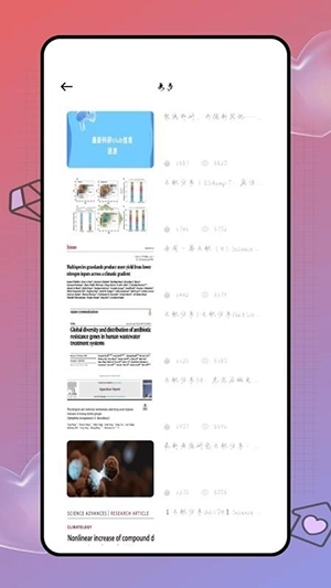 Deepl知云文献翻译4
