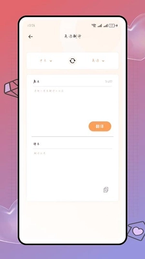 Deepl知云文献翻译3