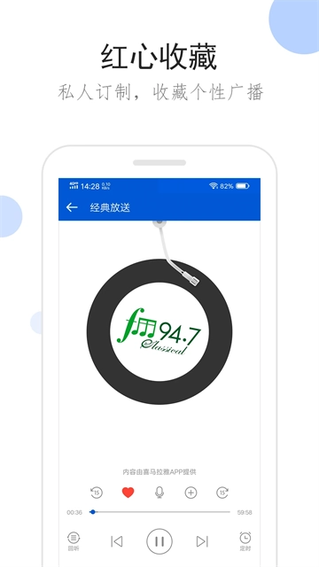 听听广播