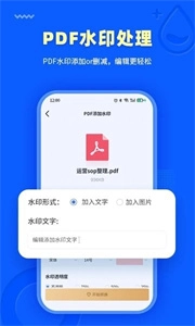 转转大师PDF转换器1