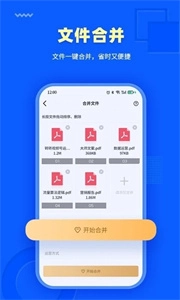 转转大师PDF转换器安卓版下载