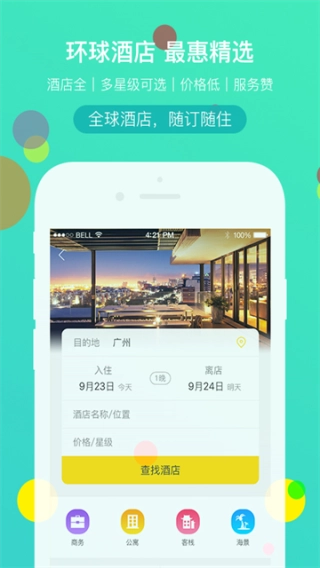 广之旅易起行1