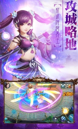 仙灵缥缈录2