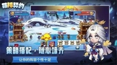 萌神契约3