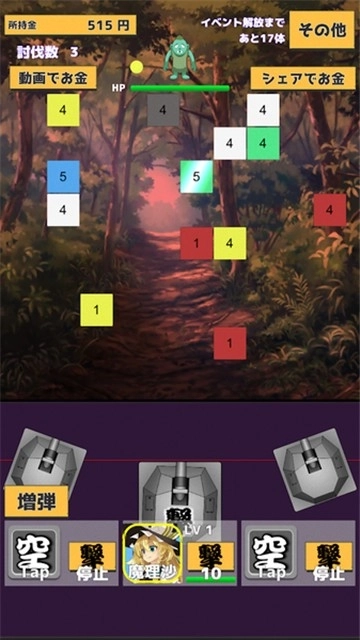 东方炮击传4